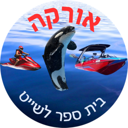הלוגו של אורקה אשדוד